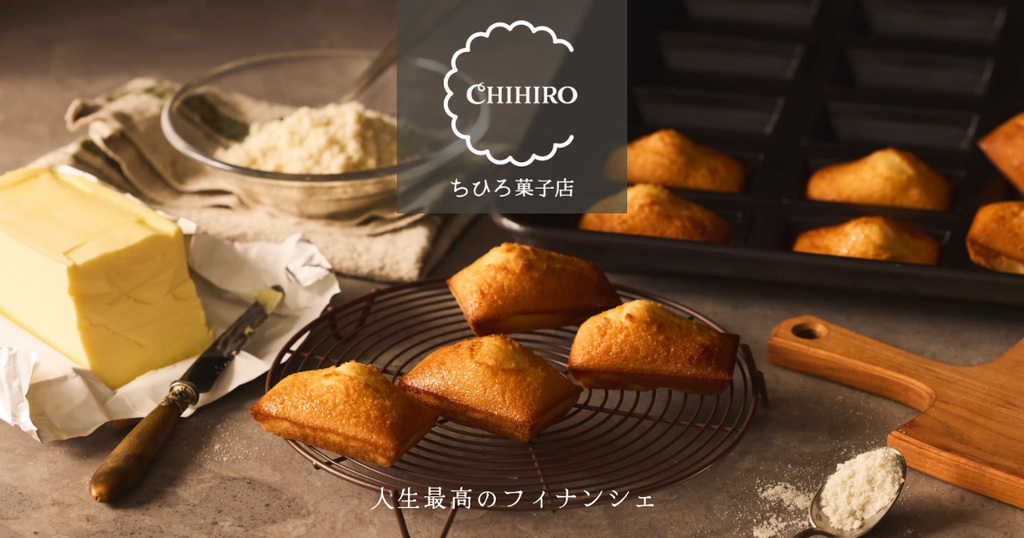 フィナンシェ
